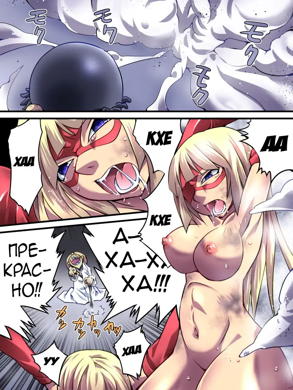 Superheroine Yuukai Ryoujoku - Superheroine in Distress Fhentai.net - Page 18