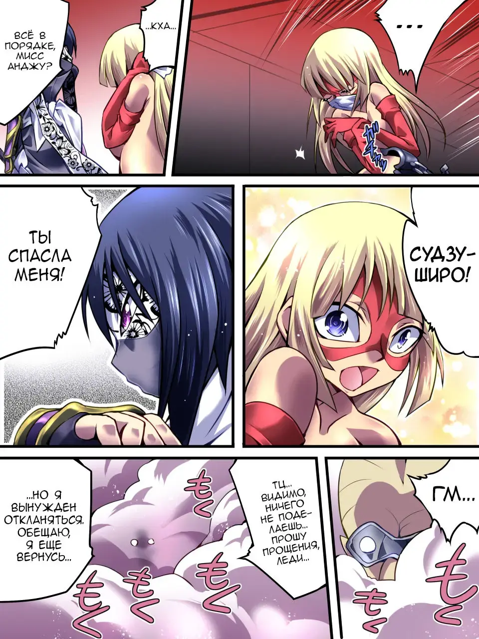 Superheroine Yuukai Ryoujoku - Superheroine in Distress Fhentai.net - Page 24