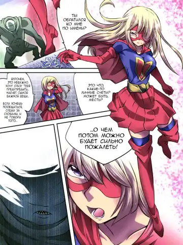 Superheroine Yuukai Ryoujoku - Superheroine in Distress Fhentai.net - Page 12