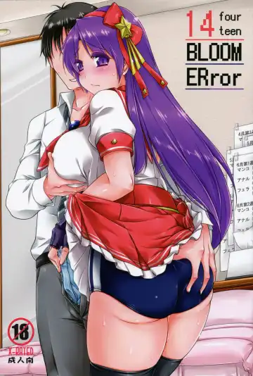 [Yukitaka] 14 BLOOM ERror - Fhentai.net