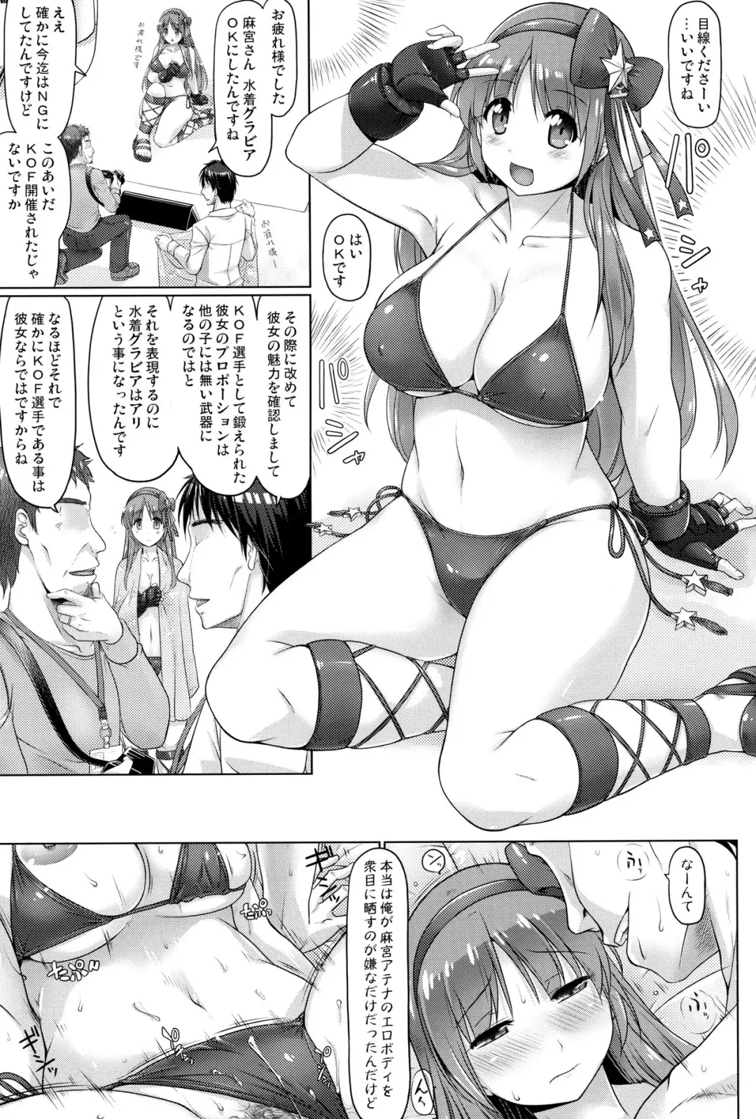 [Yukitaka] RedVibration Asamiya Athena Fhentai - Page 2