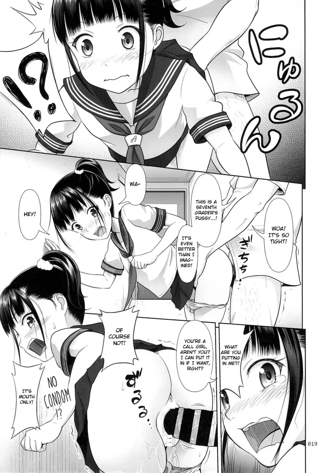 [Malcorond] Delivery na Syoujo no Ehon Fhentai - Page 18