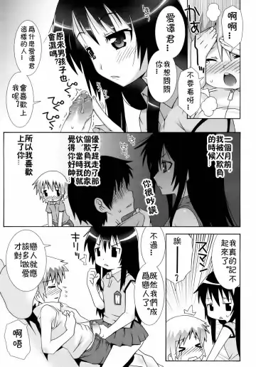 [Mdo-h] Yuuko-san to Aizawa-kun (decensored) Fhentai - Page 3