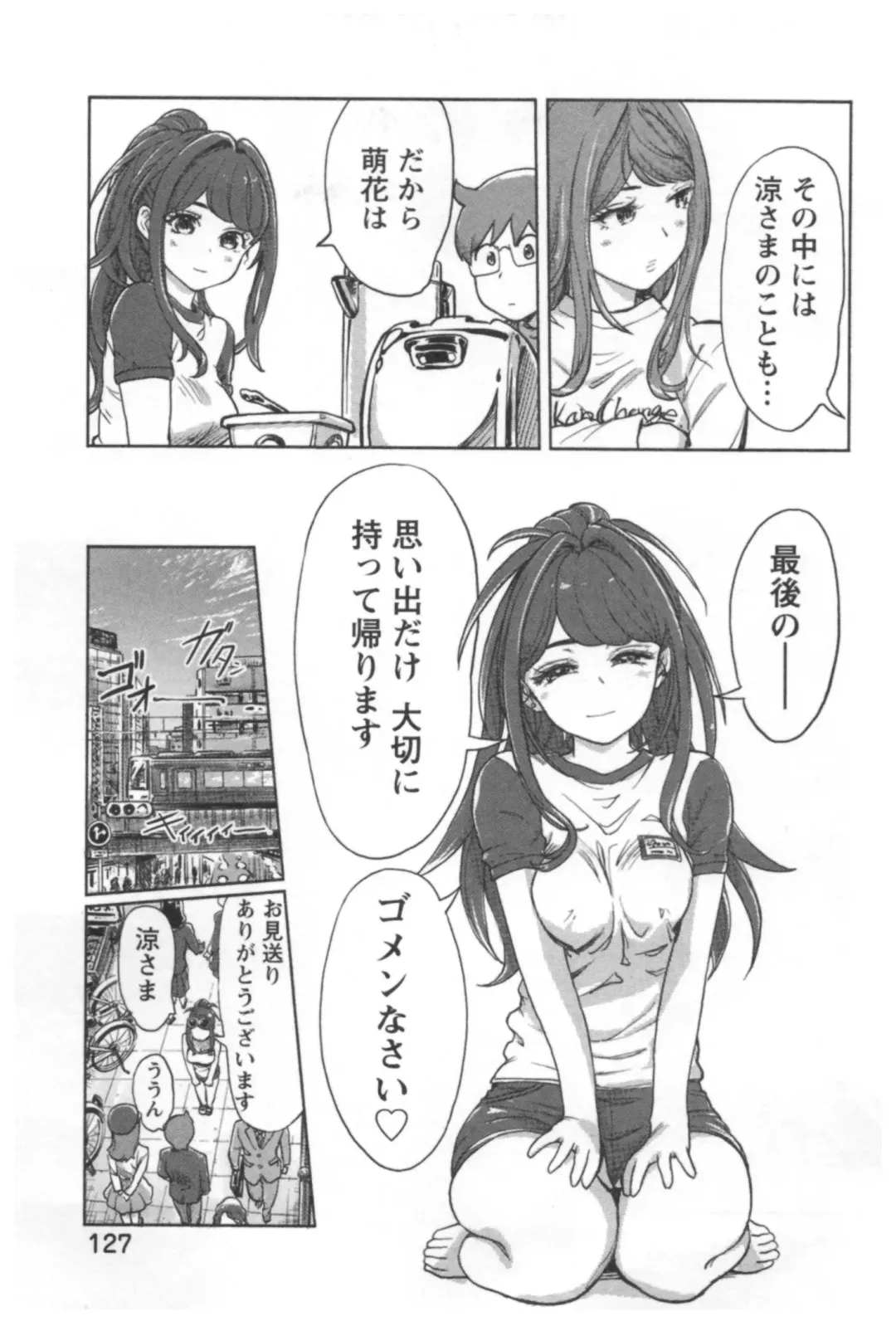 [Xiaowoo] Kaikan Change ♂⇔♀ Ecchi na Kimi wa Boku no Naka Fhentai.net - Page 129