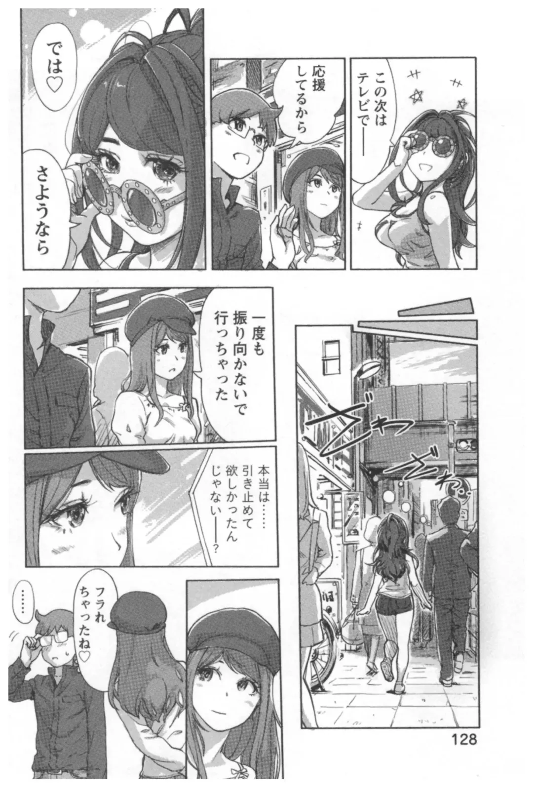 [Xiaowoo] Kaikan Change ♂⇔♀ Ecchi na Kimi wa Boku no Naka Fhentai.net - Page 130