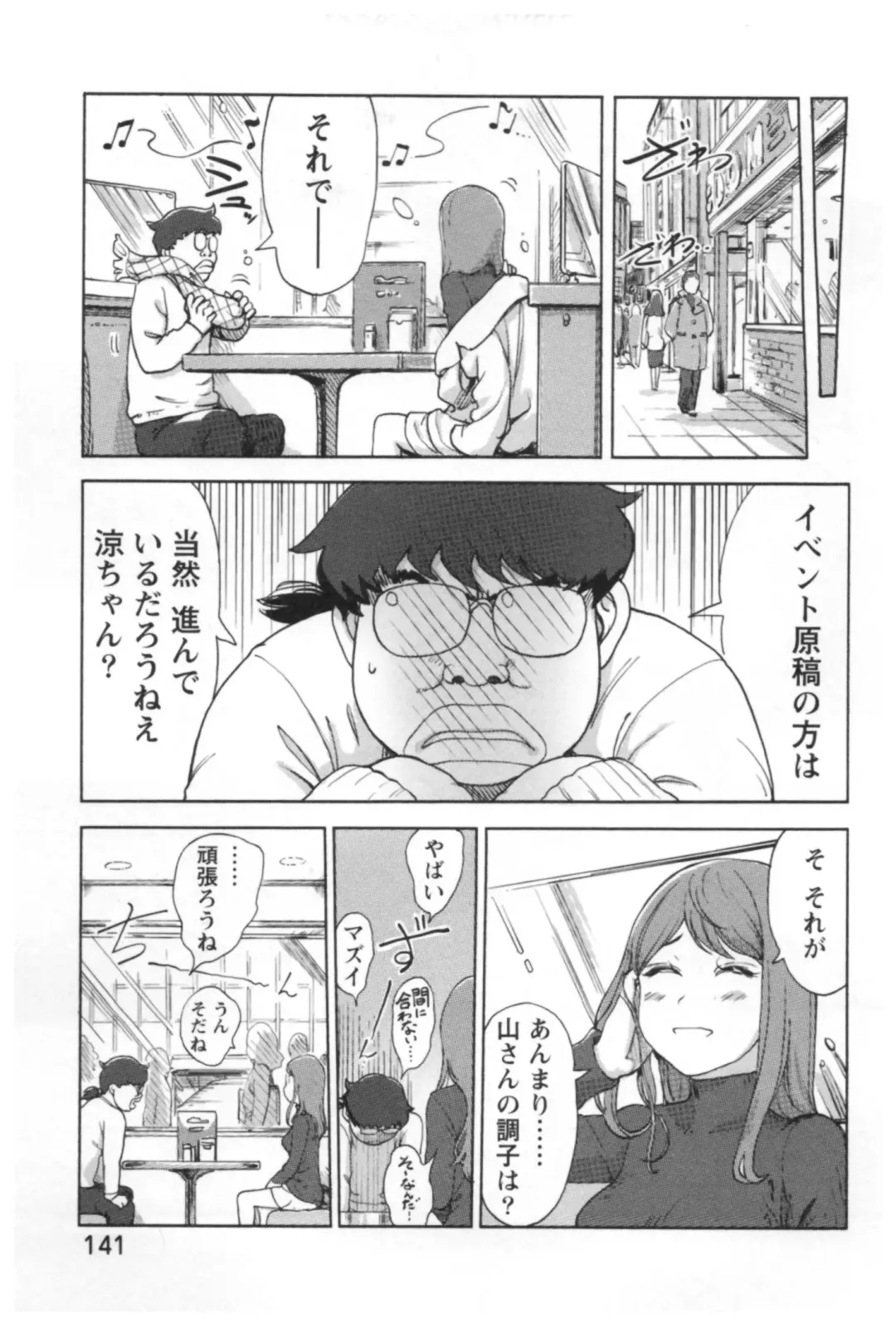 [Xiaowoo] Kaikan Change ♂⇔♀ Ecchi na Kimi wa Boku no Naka Fhentai.net - Page 143