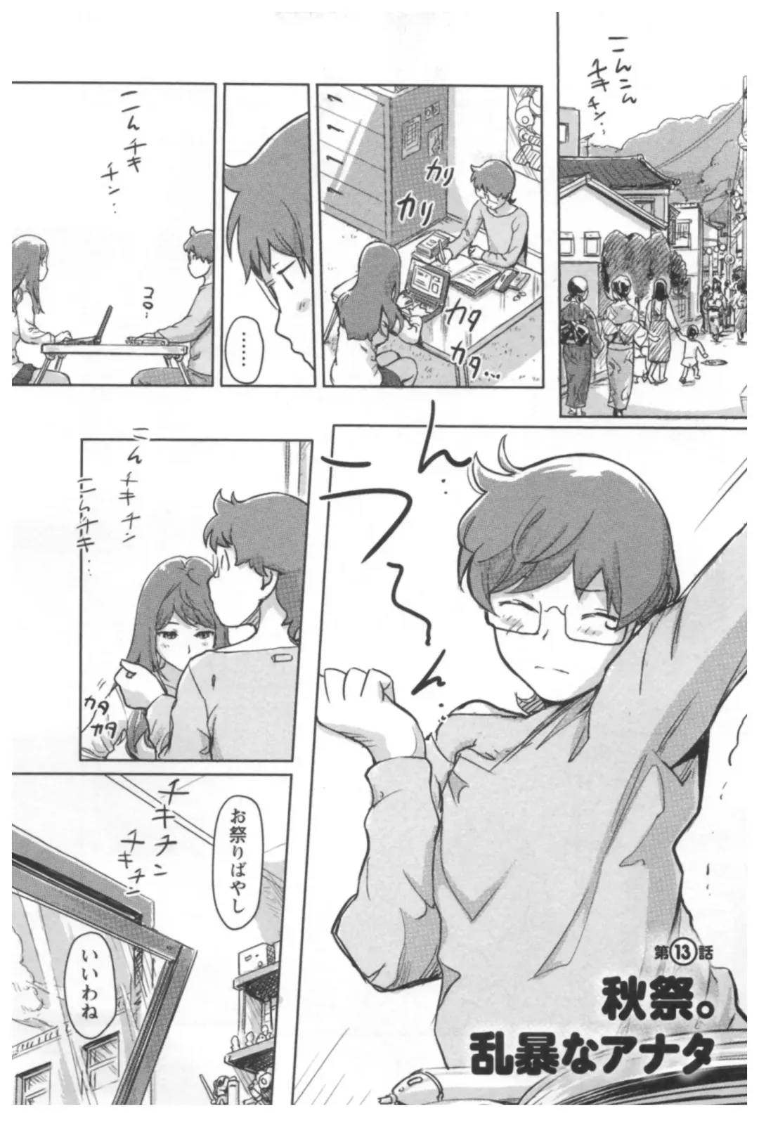 [Xiaowoo] Kaikan Change ♂⇔♀ Ecchi na Kimi wa Boku no Naka Fhentai.net - Page 69