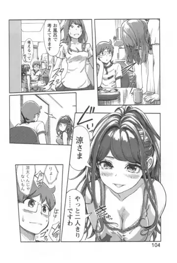 [Xiaowoo] Kaikan Change ♂⇔♀ Ecchi na Kimi wa Boku no Naka Fhentai.net - Page 106