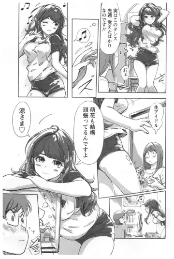 [Xiaowoo] Kaikan Change ♂⇔♀ Ecchi na Kimi wa Boku no Naka Fhentai.net - Page 117