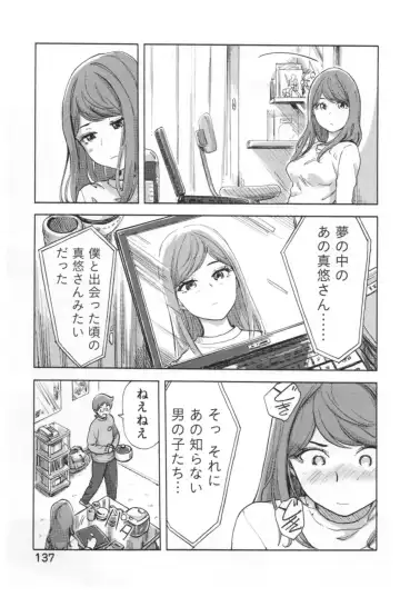 [Xiaowoo] Kaikan Change ♂⇔♀ Ecchi na Kimi wa Boku no Naka Fhentai.net - Page 139