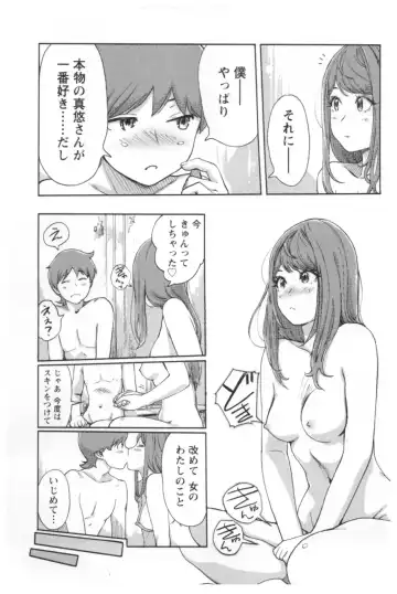 [Xiaowoo] Kaikan Change ♂⇔♀ Ecchi na Kimi wa Boku no Naka Fhentai.net - Page 161