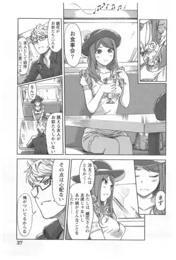 [Xiaowoo] Kaikan Change ♂⇔♀ Ecchi na Kimi wa Boku no Naka Fhentai.net - Page 39