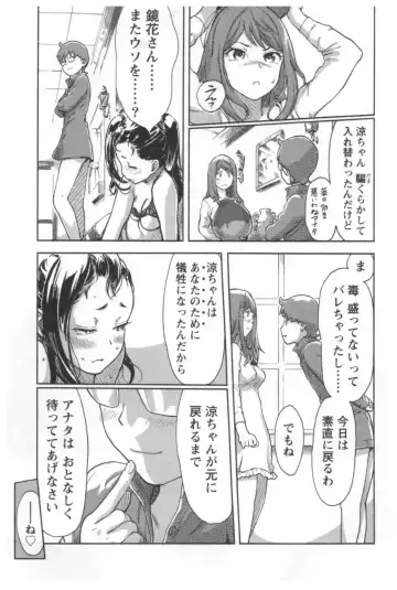 [Xiaowoo] Kaikan Change ♂⇔♀ Ecchi na Kimi wa Boku no Naka Fhentai.net - Page 61