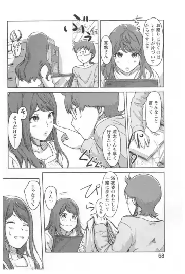 [Xiaowoo] Kaikan Change ♂⇔♀ Ecchi na Kimi wa Boku no Naka Fhentai.net - Page 70