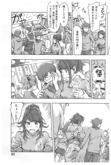 [Xiaowoo] Kaikan Change ♂⇔♀ Ecchi na Kimi wa Boku no Naka Fhentai.net - Page 95