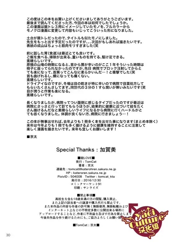 [Keita] Kyo LOVE Fhentai - Page 31