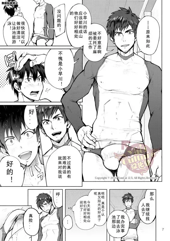 [Keita] Kyo LOVE Fhentai - Page 8