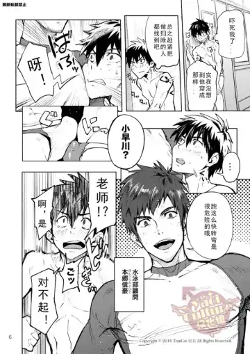 [Keita] Kyo LOVE Fhentai - Page 7