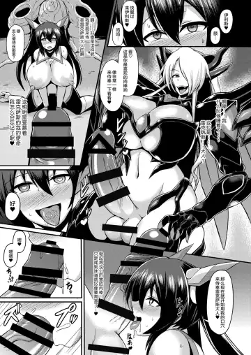 [Ikameshi] Seisenki Iris ~Sennou Kaizou Sareru Otome no Nikutai~ Fhentai.net - Page 12