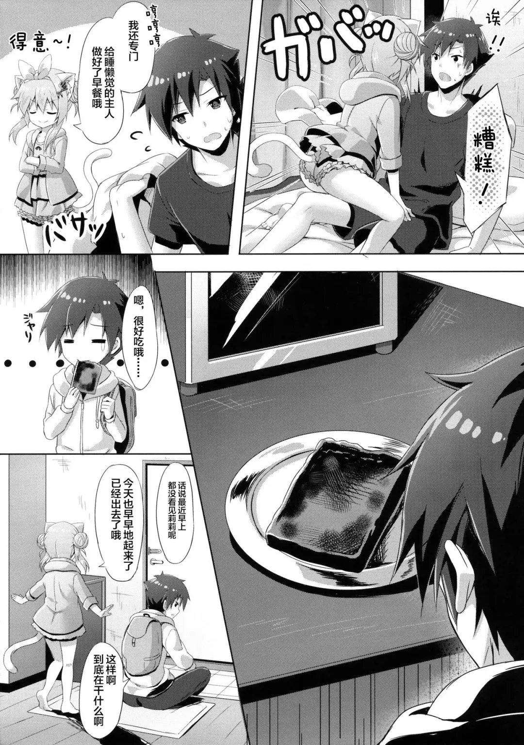 [Yano Mitsuki] Uchi no Pet Jijou 4 Fhentai.net - Page 6