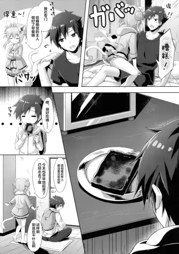 [Yano Mitsuki] Uchi no Pet Jijou 4 Fhentai.net - Page 6