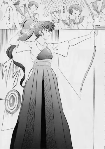 [Kannaduki Kanna] AI&MAI Tanpenshuu ~Shimai Biniku Settai Hen~ Fhentai - Page 17