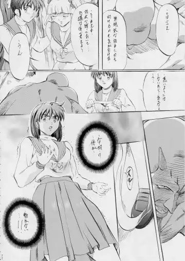 [Kannaduki Kanna] AI&MAI Tanpenshuu ~Shimai Biniku Settai Hen~ Fhentai - Page 22