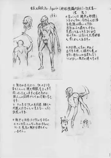 [Kannaduki Kanna] AI&MAI Tanpenshuu ~Shimai Biniku Settai Hen~ Fhentai - Page 38