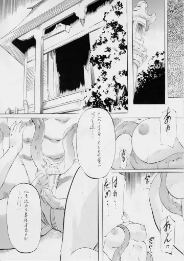 [Kannaduki Kanna] AI&MAI Tanpenshuu ~Shimai Biniku Settai Hen~ Fhentai - Page 62