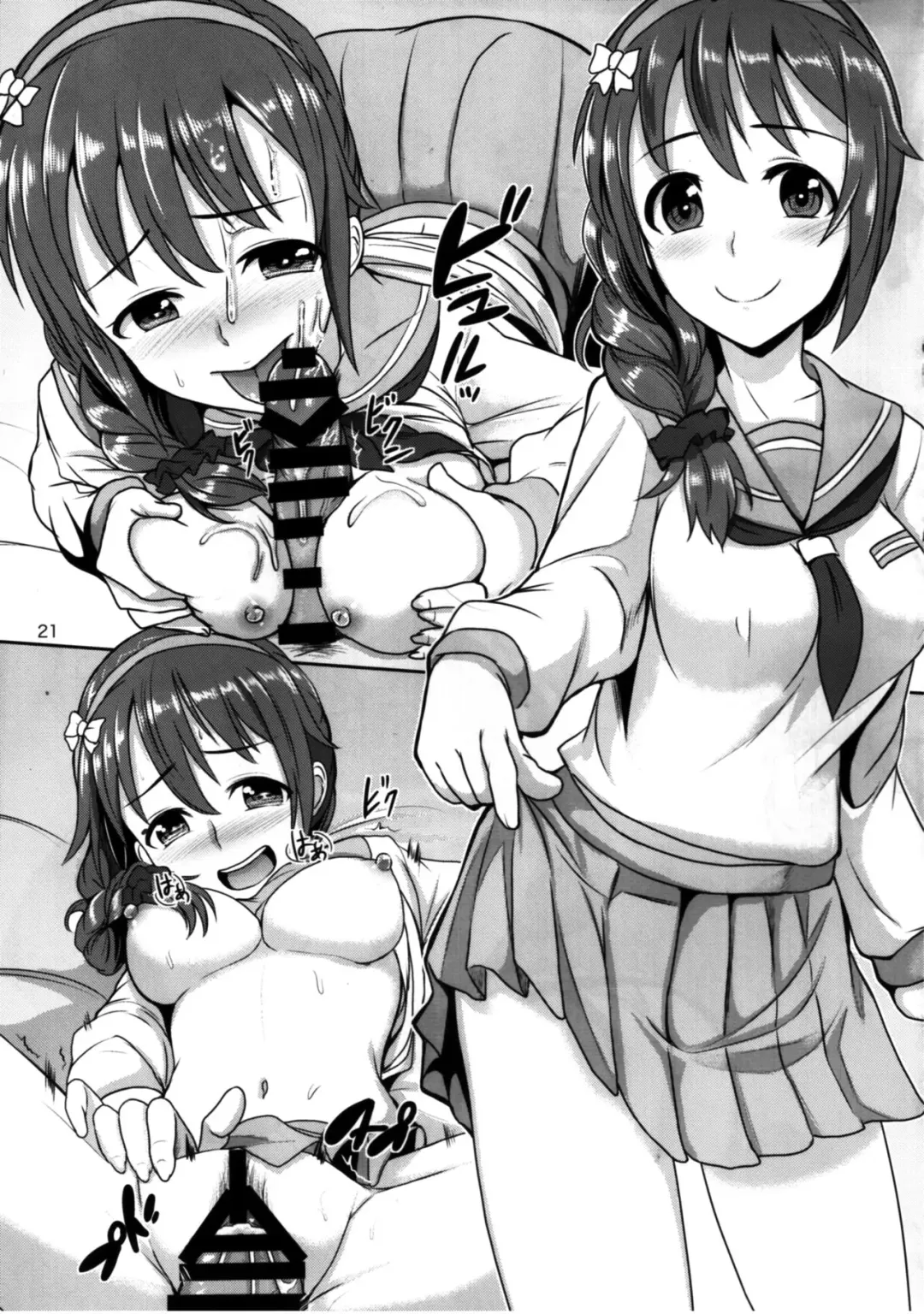 [Dan] +1000 Drink Fhentai - Page 22