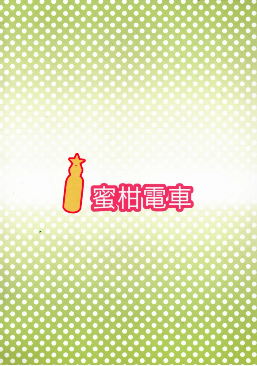 [Dan] +1000 Drink Fhentai - Page 26