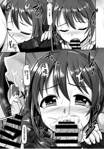 [Dan] +1000 Drink Fhentai - Page 10