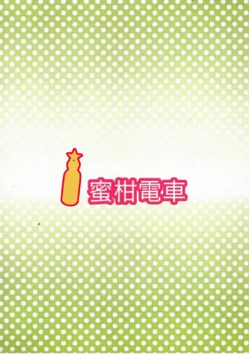 [Dan] +1000 Drink Fhentai - Page 26