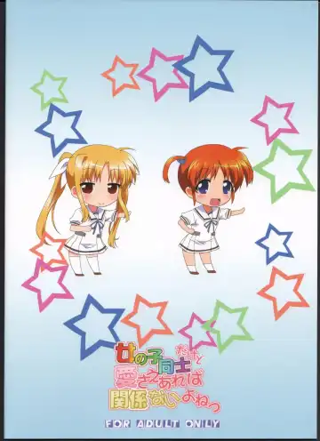 [Mukaibi Aoi] Onnanoko Doushi dakedo Ai sae Areba Kankeinai yo ne Fhentai - Page 19