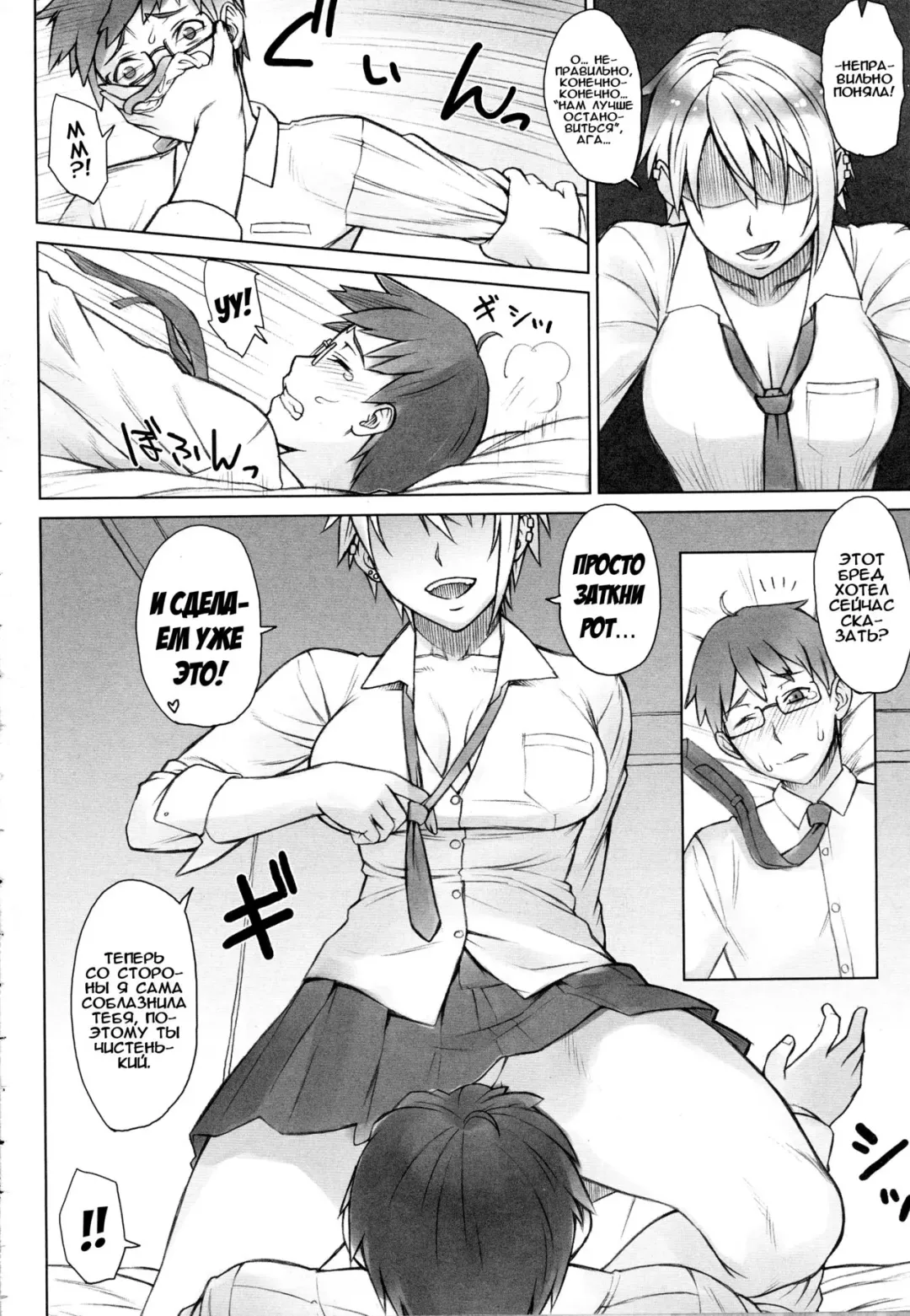 [Bang-you] Perverse Love Massugu Hen Fhentai.net - Page 5