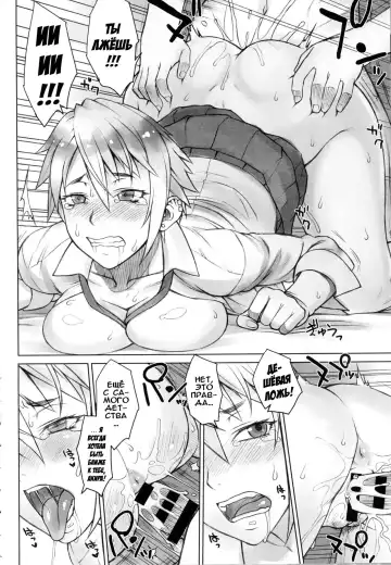 [Bang-you] Perverse Love Massugu Hen Fhentai.net - Page 17