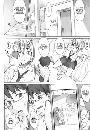 [Bang-you] Perverse Love Massugu Hen Fhentai.net - Page 3