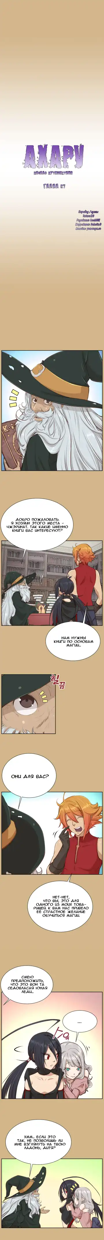 [Hong Banjang] Aharoo Ch.1-29 Fhentai.net - Page 227