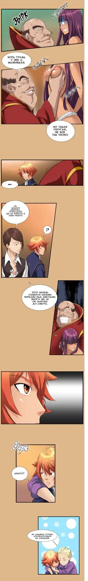 [Hong Banjang] Aharoo Ch.1-29 Fhentai.net - Page 24