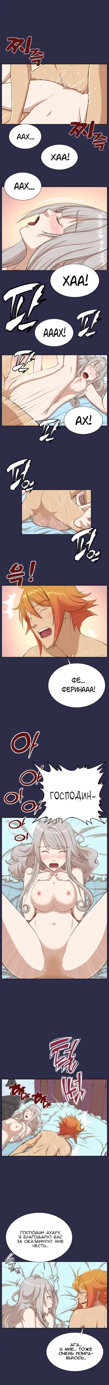 [Hong Banjang] Aharoo Ch.1-29 Fhentai.net - Page 243