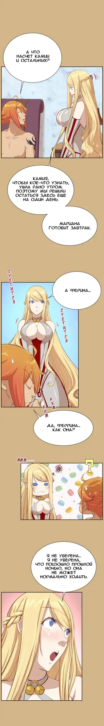 [Hong Banjang] Aharoo Ch.1-29 Fhentai.net - Page 248