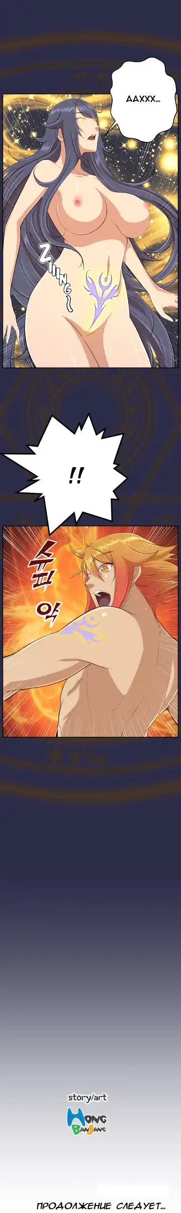 [Hong Banjang] Aharoo Ch.1-29 Fhentai.net - Page 263