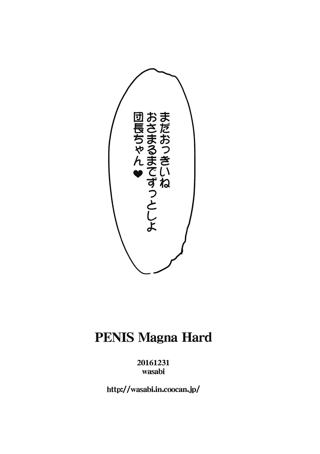 [Tatami] PENIS Magna Hard Fhentai.net - Page 10