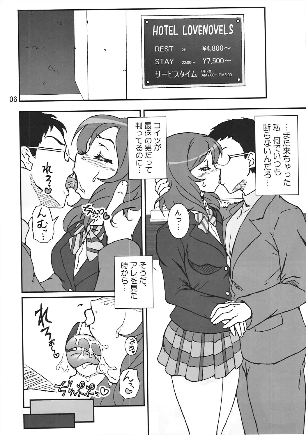 [Ta152] SCARLET PANTHER Fhentai - Page 5