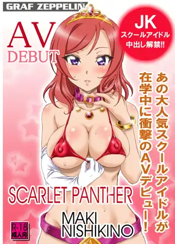 Read [Ta152] SCARLET PANTHER - Fhentai