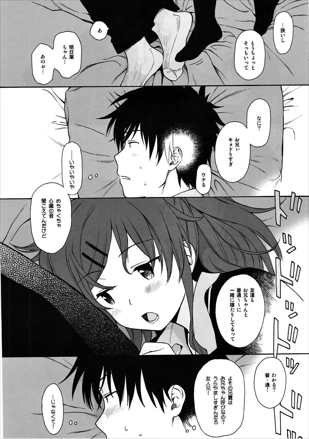 [Sekiya Asami] Good Morning Chiba Fhentai - Page 11