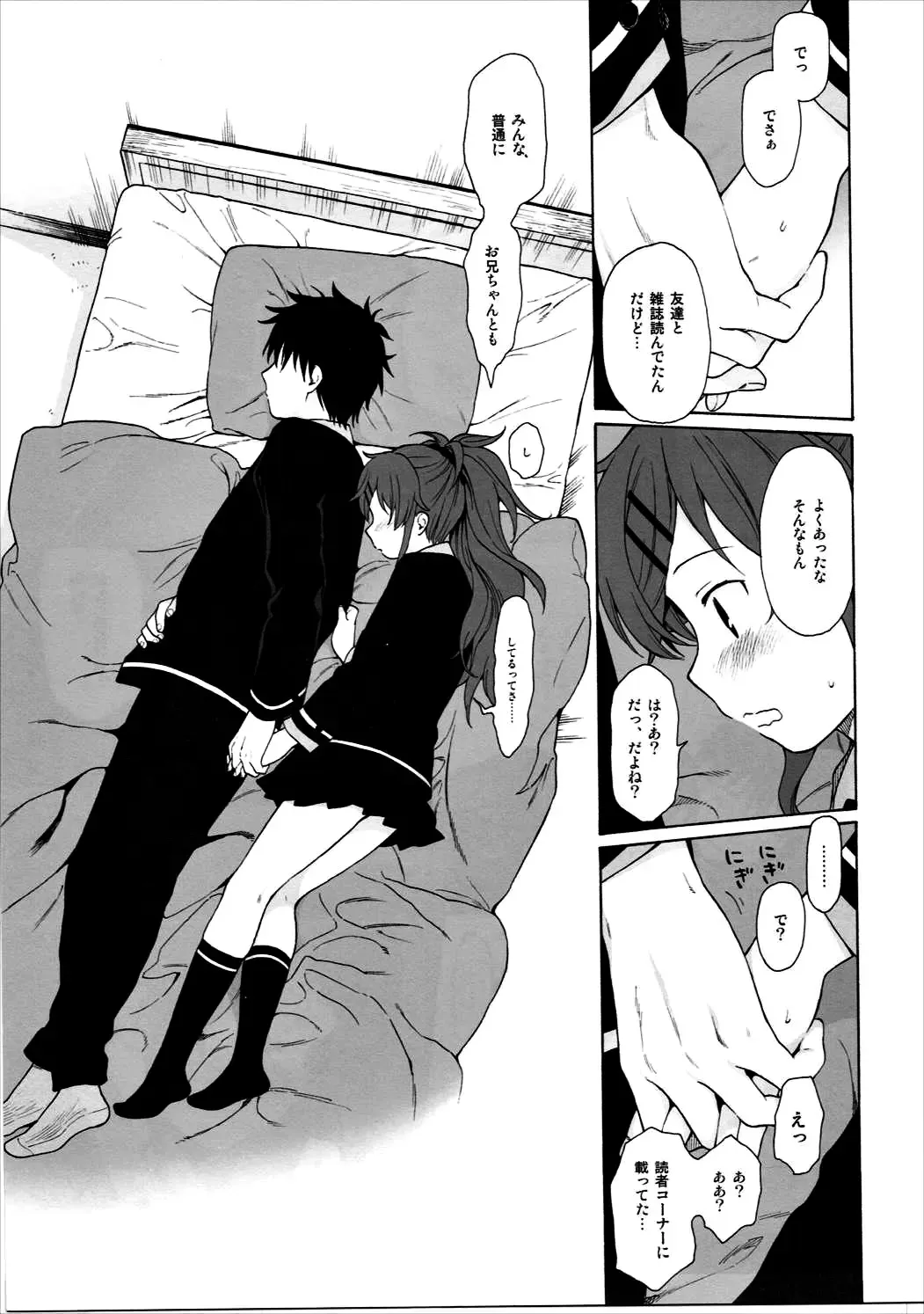 [Sekiya Asami] Good Morning Chiba Fhentai - Page 14