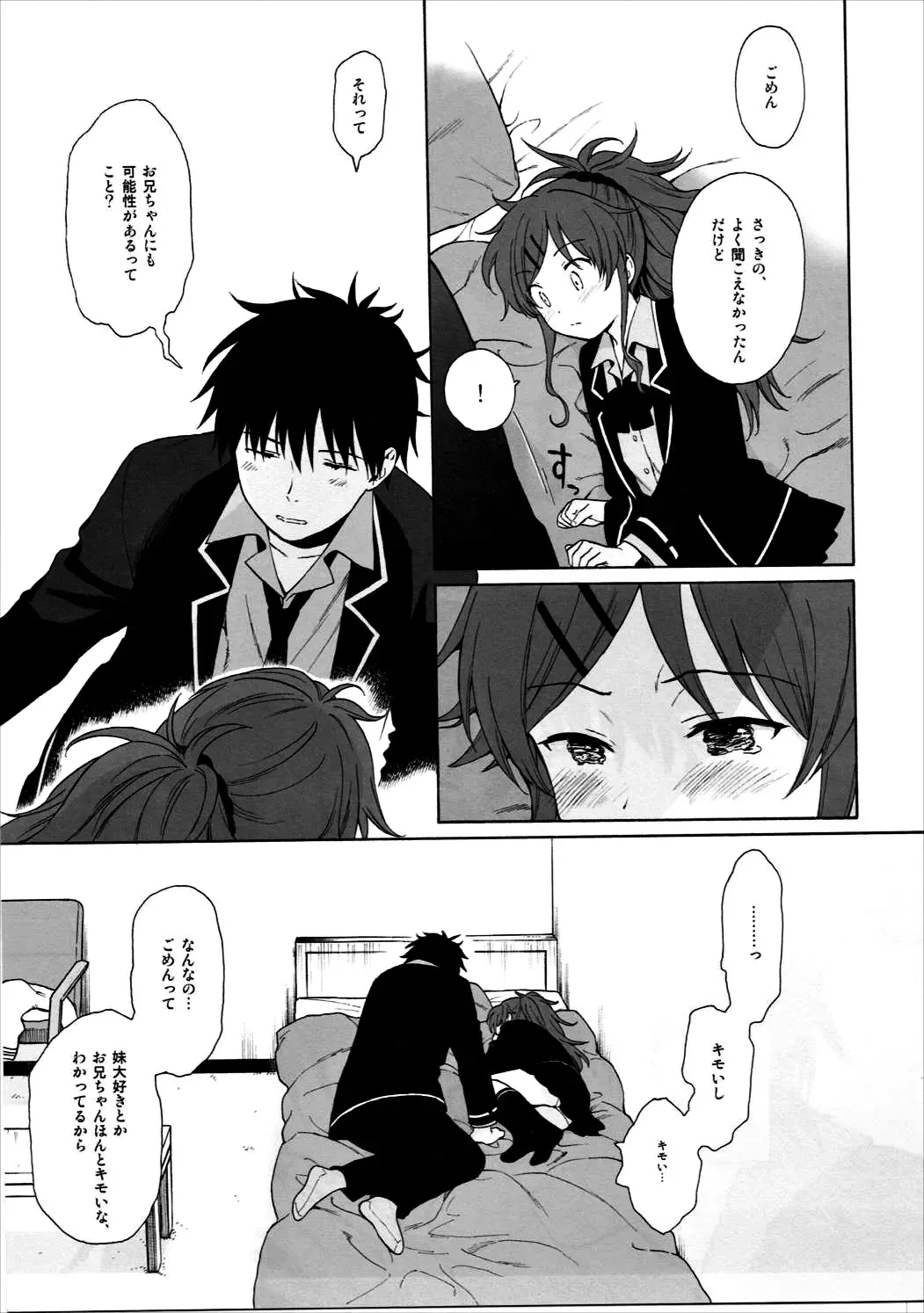 [Sekiya Asami] Good Morning Chiba Fhentai - Page 16