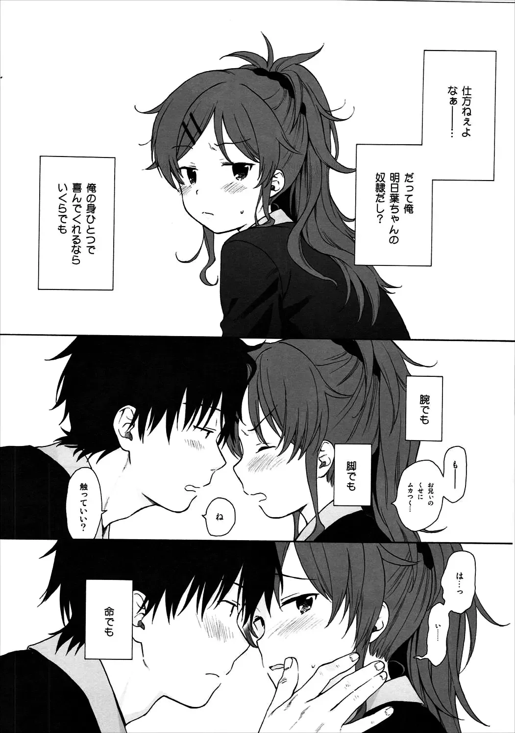 [Sekiya Asami] Good Morning Chiba Fhentai - Page 17