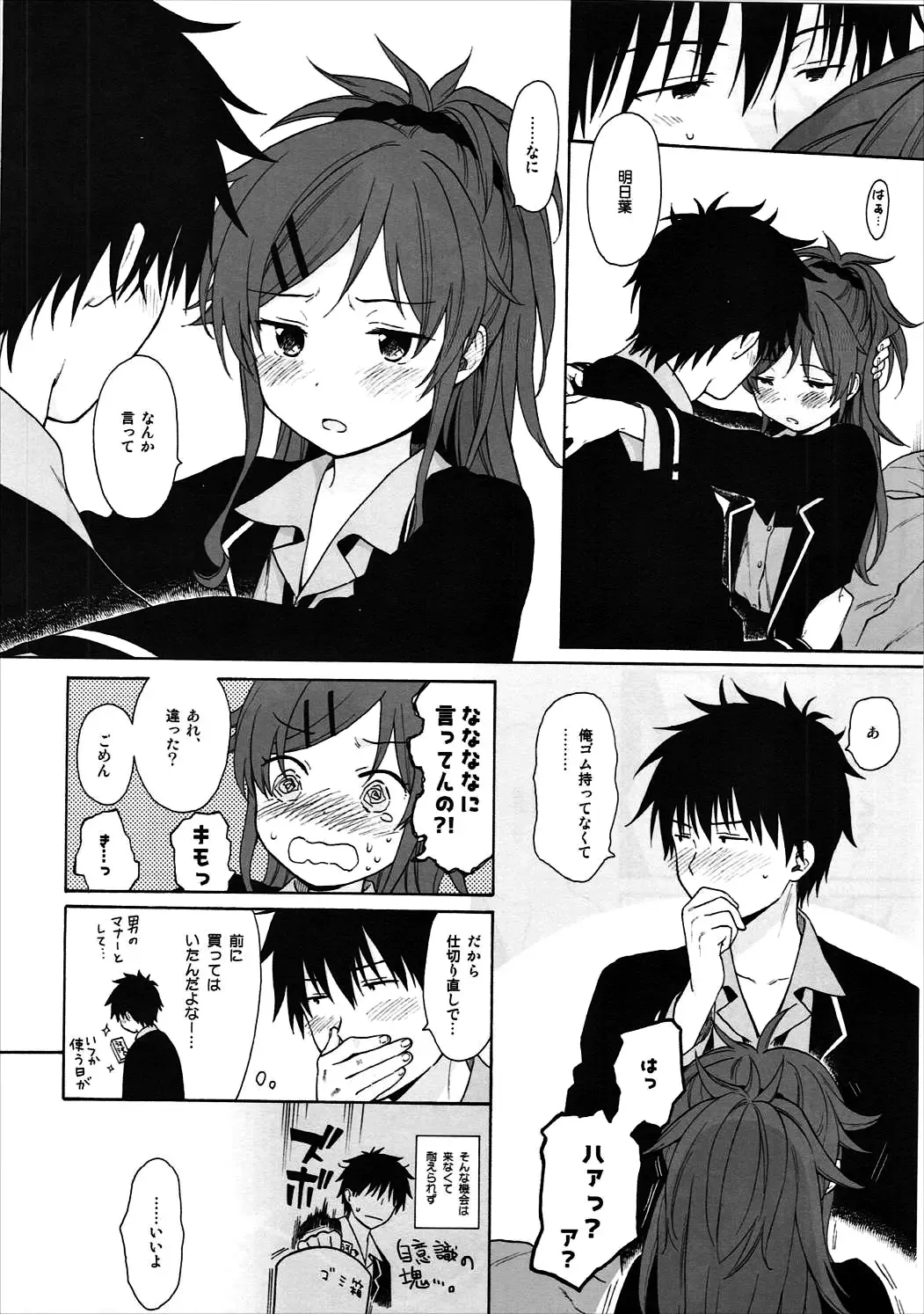 [Sekiya Asami] Good Morning Chiba Fhentai - Page 21